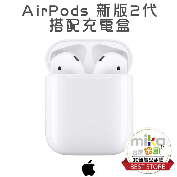Apple 蘋果 AirPods 2